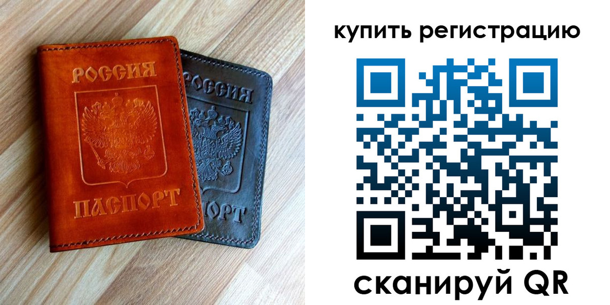 пропишу в квартире в Якутске