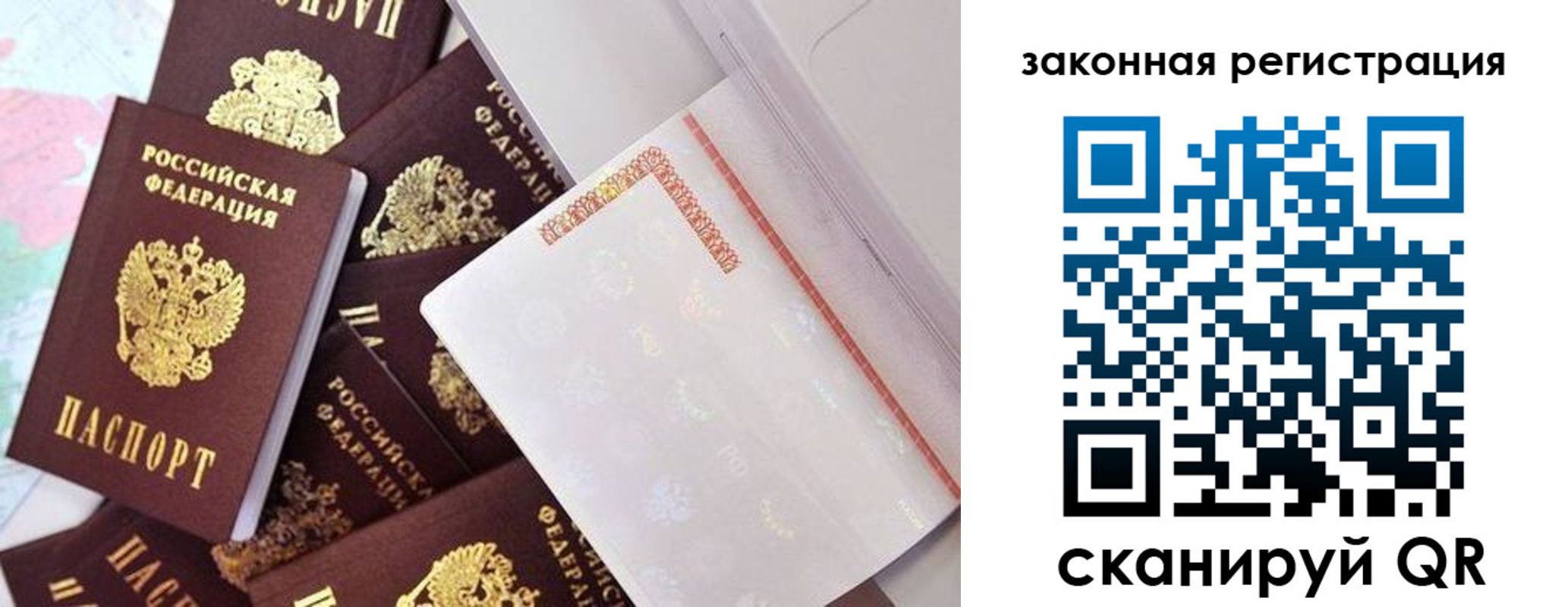 где прописаться в Якутске
