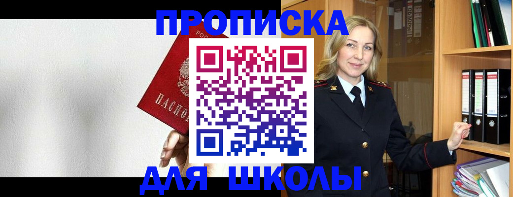 временная регистрация законно в Якутске