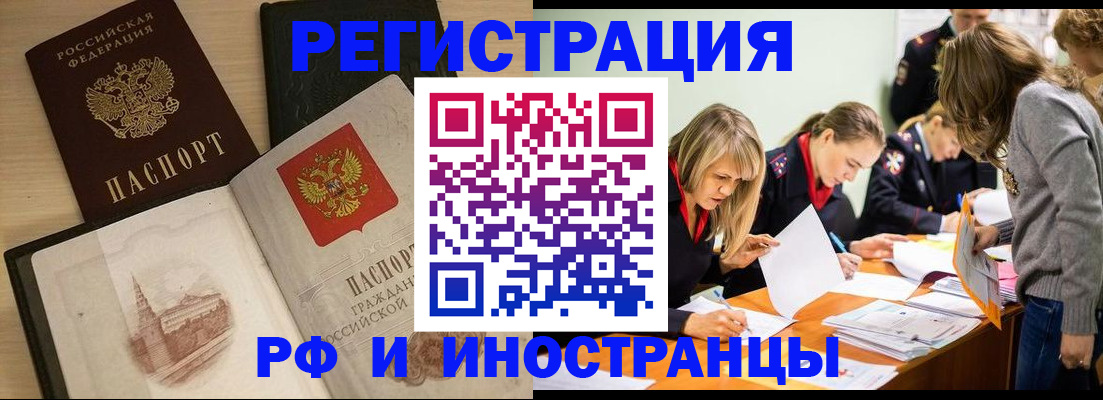 найти адрес прописки в Якутске