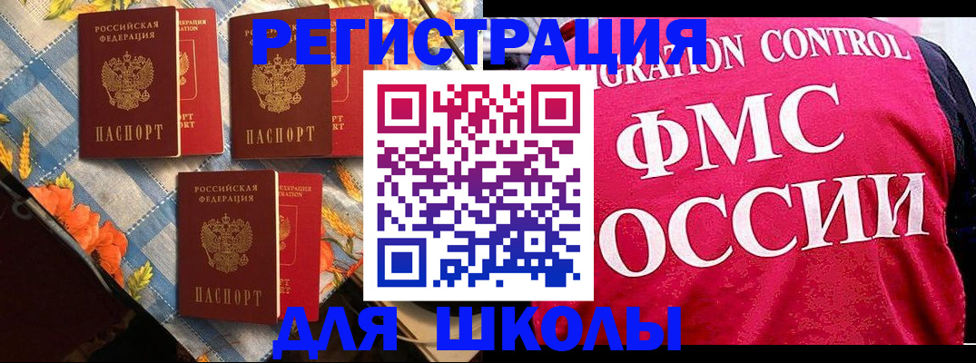 прописка регистрация в Якутске