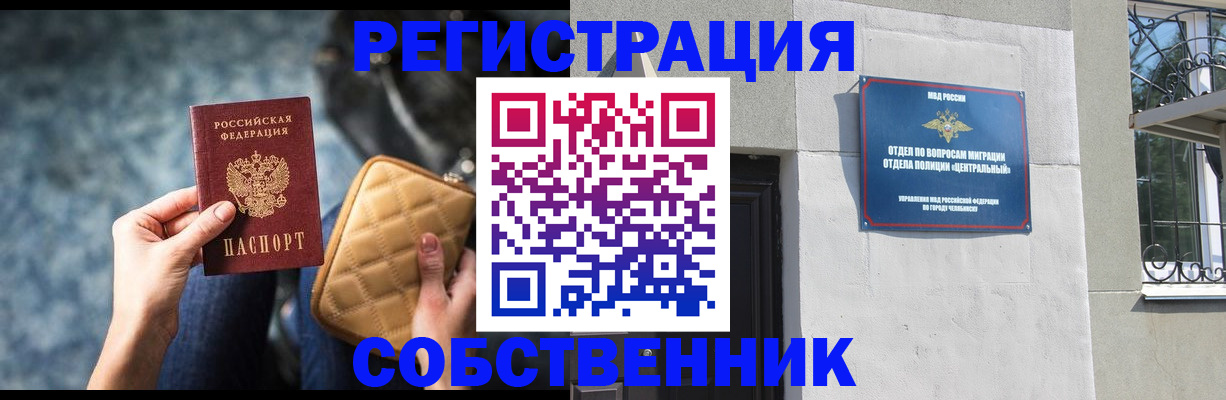 регистрация в Якутске